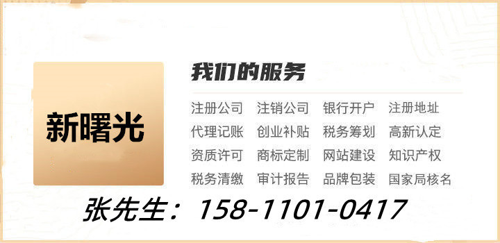 天津河北空殼公司轉(zhuǎn)讓注意事項（）