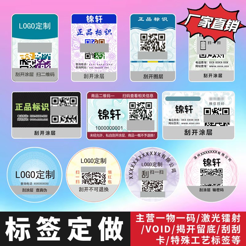 商標(biāo)二維碼查詢系統(tǒng)（商標(biāo)上的二維碼是干嘛用的）