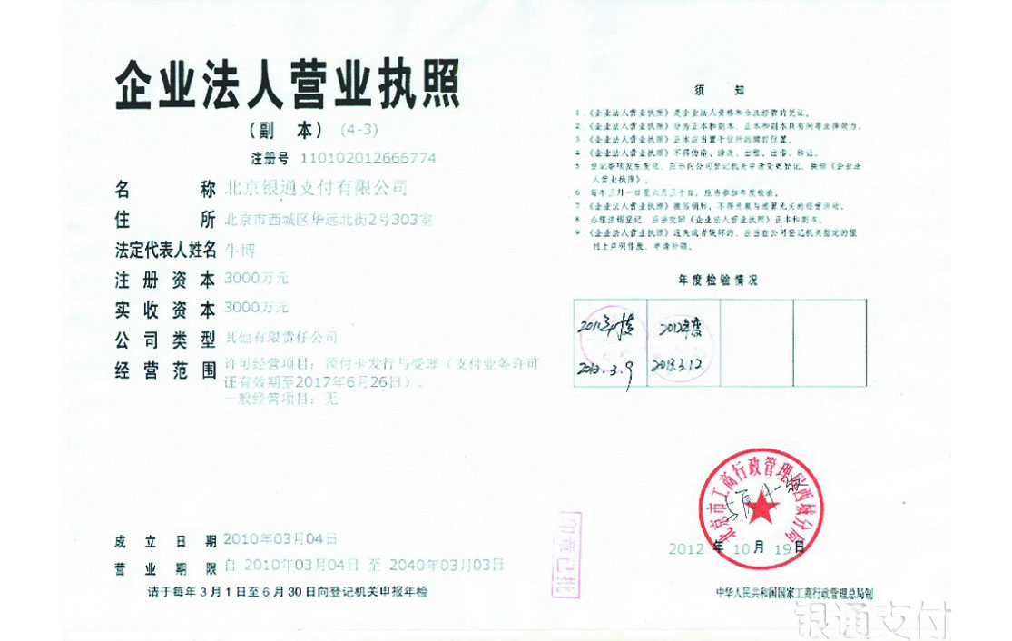 北京公司注冊注冊資本有哪些規(guī)定（北京公司注冊注冊資本有哪些規(guī)定限制）