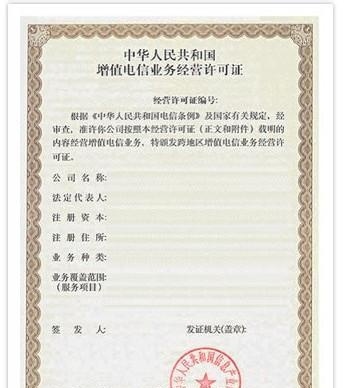 增值電信業務與SP資質有什么關聯（增值電信業務與sp資質有什么關聯嗎）