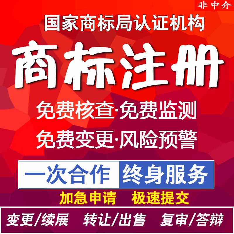 如何申請自己的商標(biāo)（如何申請自己商標(biāo)品牌）