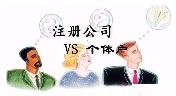 深圳注冊公司這些常識誤區(qū)要牢記（在深圳注冊公司如果是深戶有什么好處）
