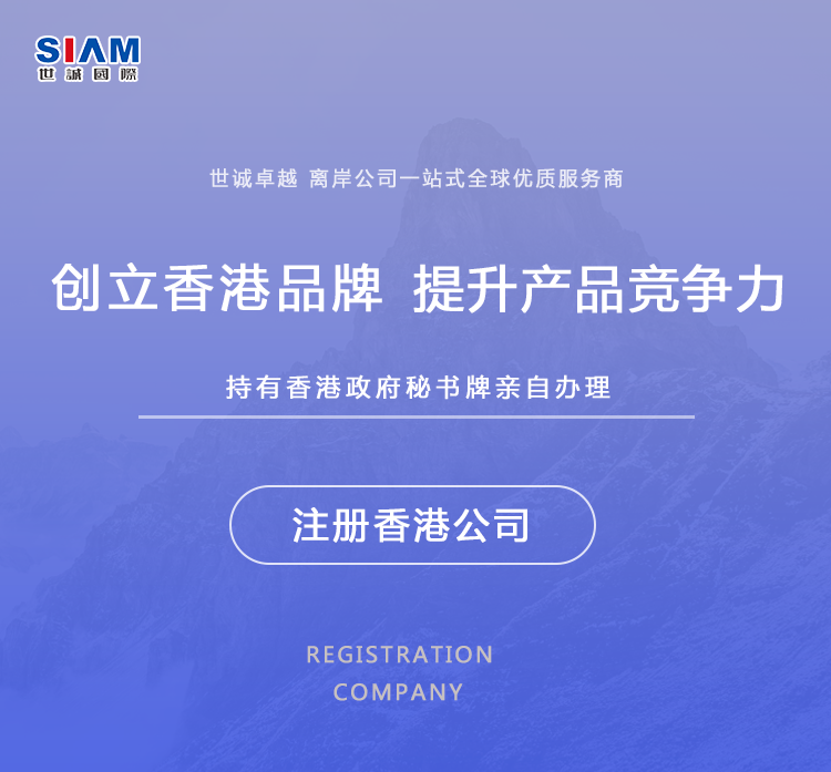 香港代理公司注冊注意三點(diǎn):創(chuàng)業(yè)者必須知道什么（）