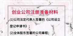 創業公司怎么選擇公司注冊地址（創業公司怎么選擇公司注冊地址呢）