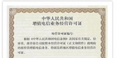 增值電信業務與SP資質有什么關聯（增值電信業務與sp資質有什么關聯嗎）