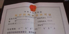 深圳市醫療公司注冊有哪些需要滿足的流程有哪些（）