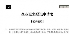 2022廣東深圳市醫療公司注冊有哪些手續有哪些（）