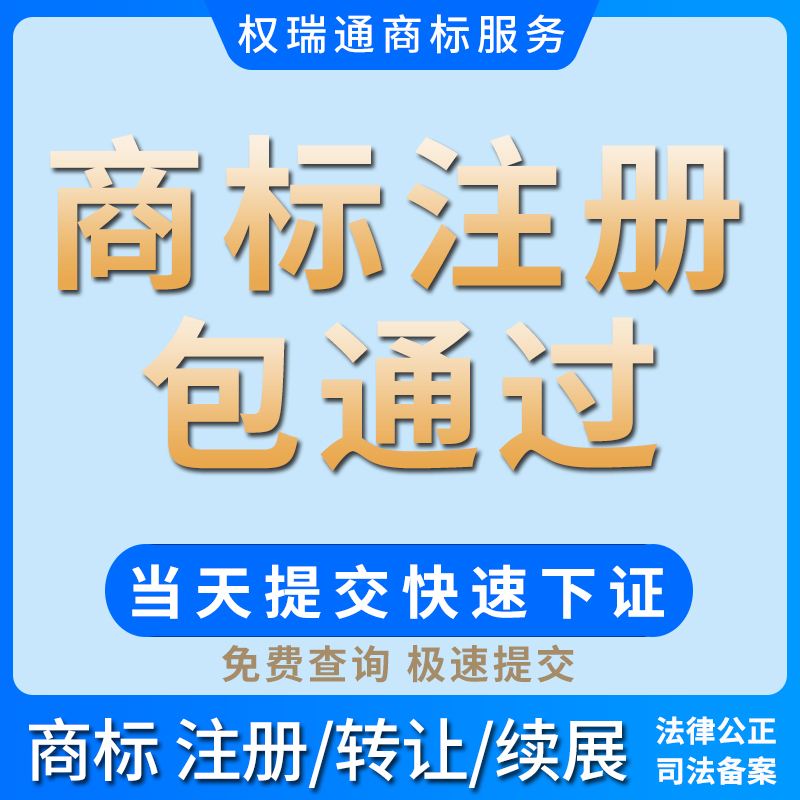 個人可否注冊商標（個人是否能注冊商標）