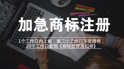國際商標注冊的注意事項是什么「國際商標注冊的注意事項」