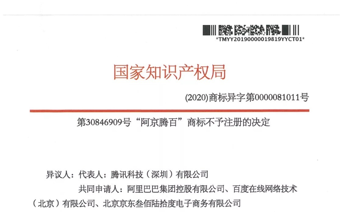 互聯網IT行業如何選擇商標注冊類別（互聯網it行業如何選擇商標注冊類別呢）