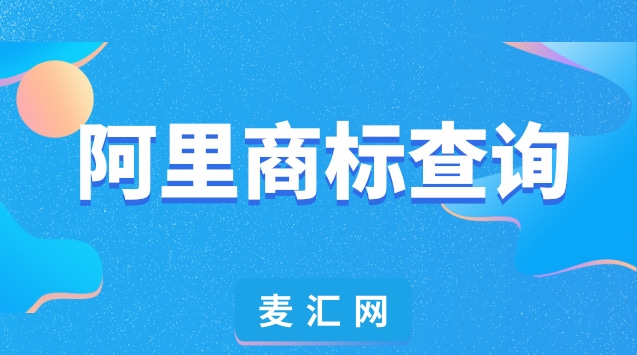 怎么查詢商標所有人（怎么查詢商標所有人的名字）
