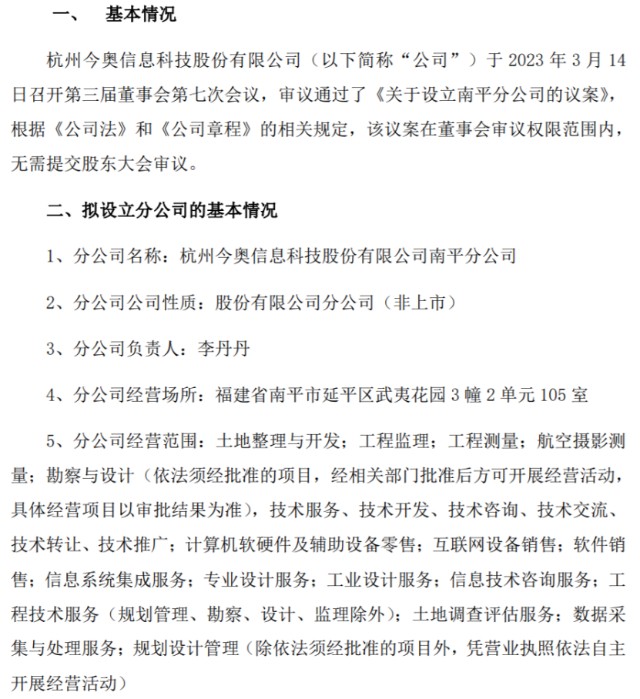開設分公司需要什么材料（開設分公司需要什么材料呢）