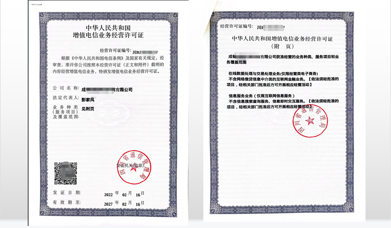 浙江EDI許可證怎么辦理續期（）
