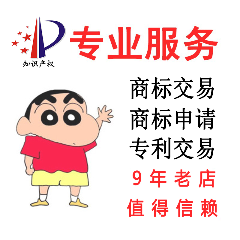 轉讓商標多少錢（商標轉讓要多少錢）