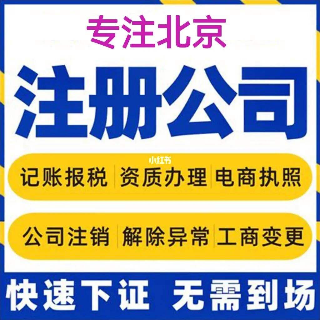 公司變更名稱和注冊地址可以一起嗎（公司名稱變更需要到注冊地的工商局變更嗎）