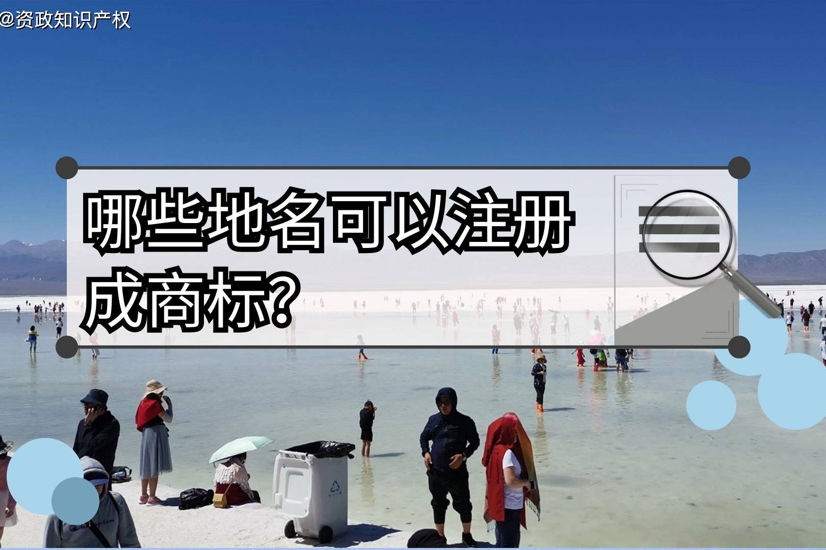 商標分類地名（商標分類地名查詢）
