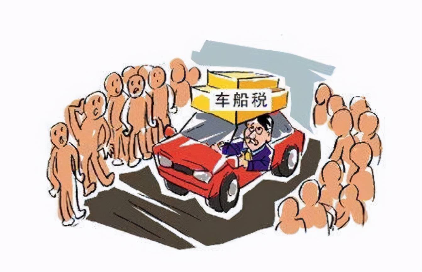 車輛購置稅和車船稅分別需要繳多少（車輛購置稅車船使用稅車船稅是一回事嗎）