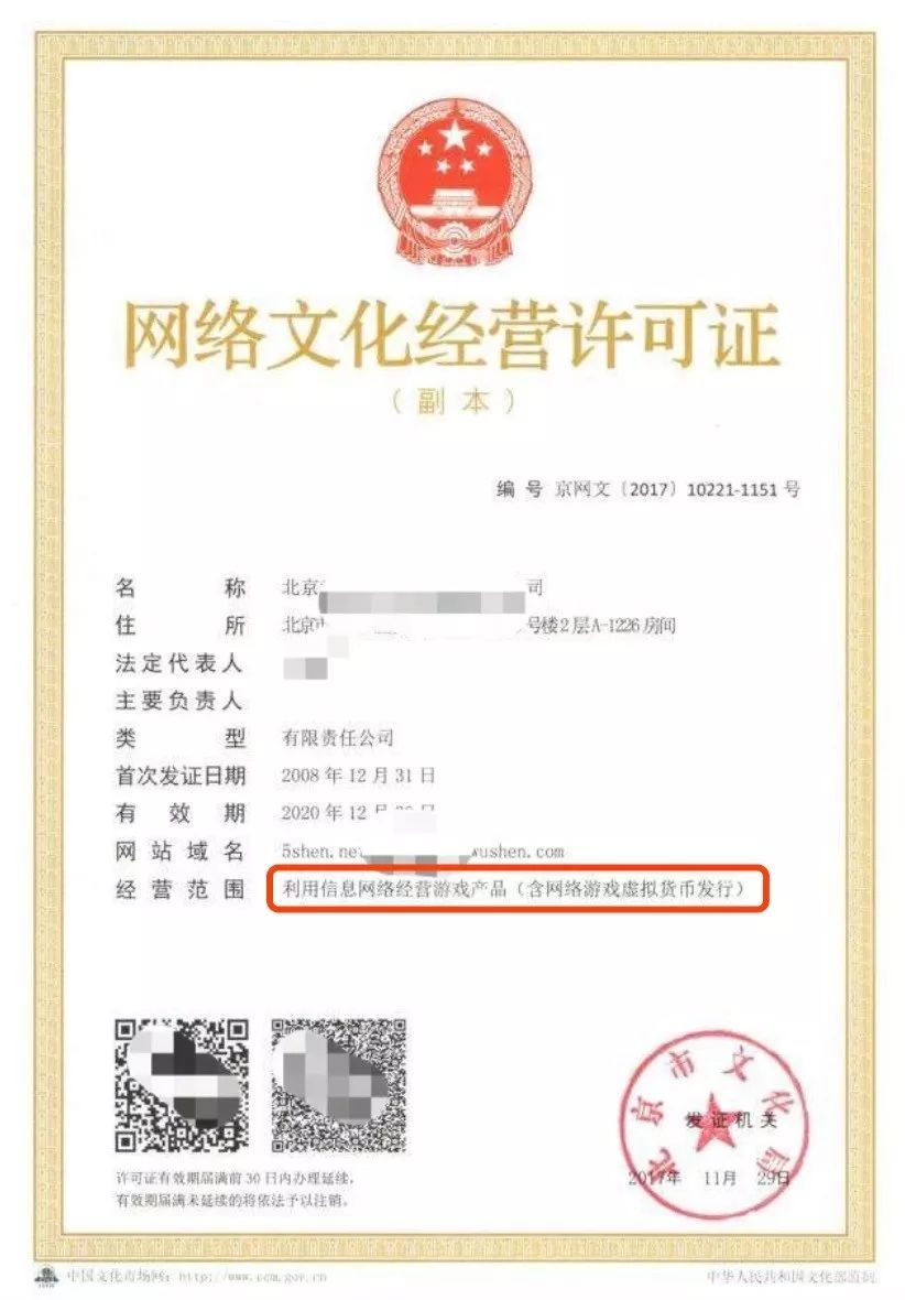 網絡文化經營許可證如何辦理（網絡文化經營許可證辦理需要多少錢）