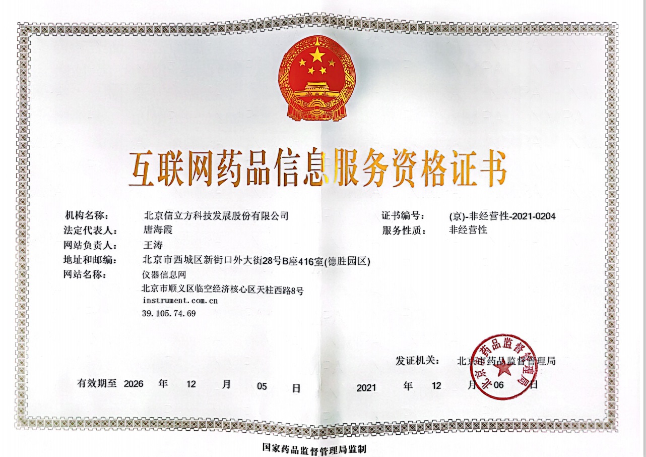 互聯網藥品許可證代辦（互聯網藥品經營許可證代辦）