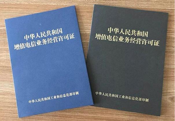 江蘇ISP許可證如何續期（isp許可證辦理需要多少錢）