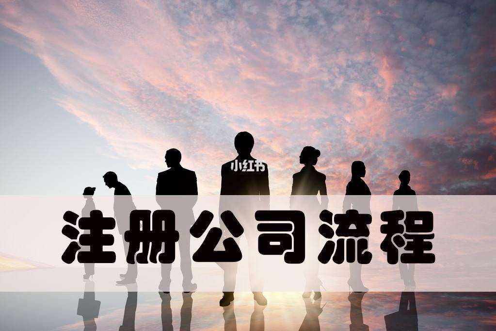 企業(yè)注冊代理公司如何選擇（企業(yè)注冊代理公司如何選擇經(jīng)營范圍）