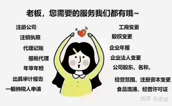 注冊(cè)公司記賬為什么都要找代理（注冊(cè)公司記賬為什么都要找代理公司）
