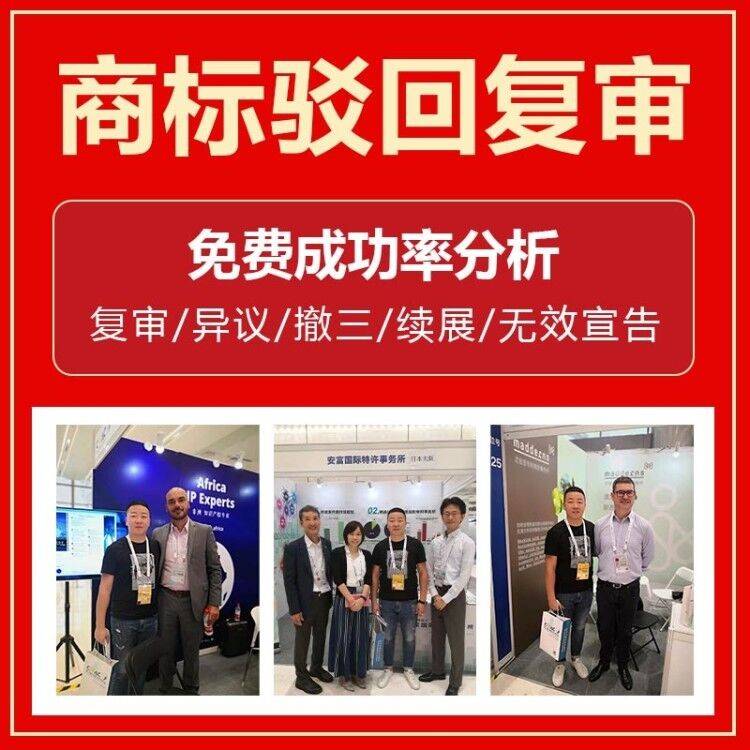 駁回復審的商標可以使用嗎（商標駁回復審期間可以用么?）