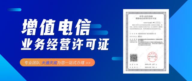 遼寧ISP許可證要年檢嗎（isp許可證和icp的區別）