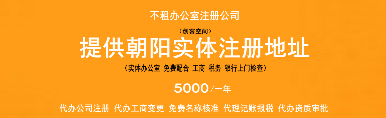 北京密云公司注冊（密云注冊公司優惠政策）