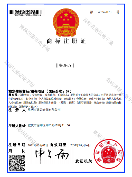 商標(biāo)注冊大廳（成都商標(biāo)注冊大廳）