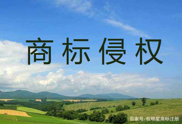 如何判斷是否商標(biāo)侵權(quán)（如何判斷是否商標(biāo)侵權(quán)案件）
