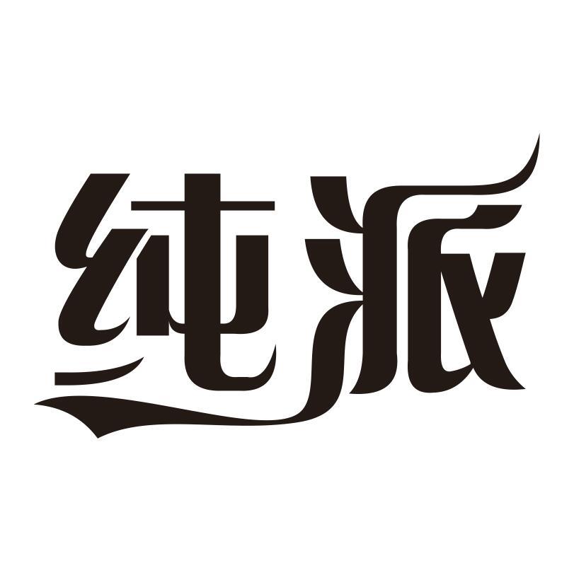 27類商標(biāo)轉(zhuǎn)讓網(wǎng)（25類商標(biāo)轉(zhuǎn)讓價格一般多少錢）