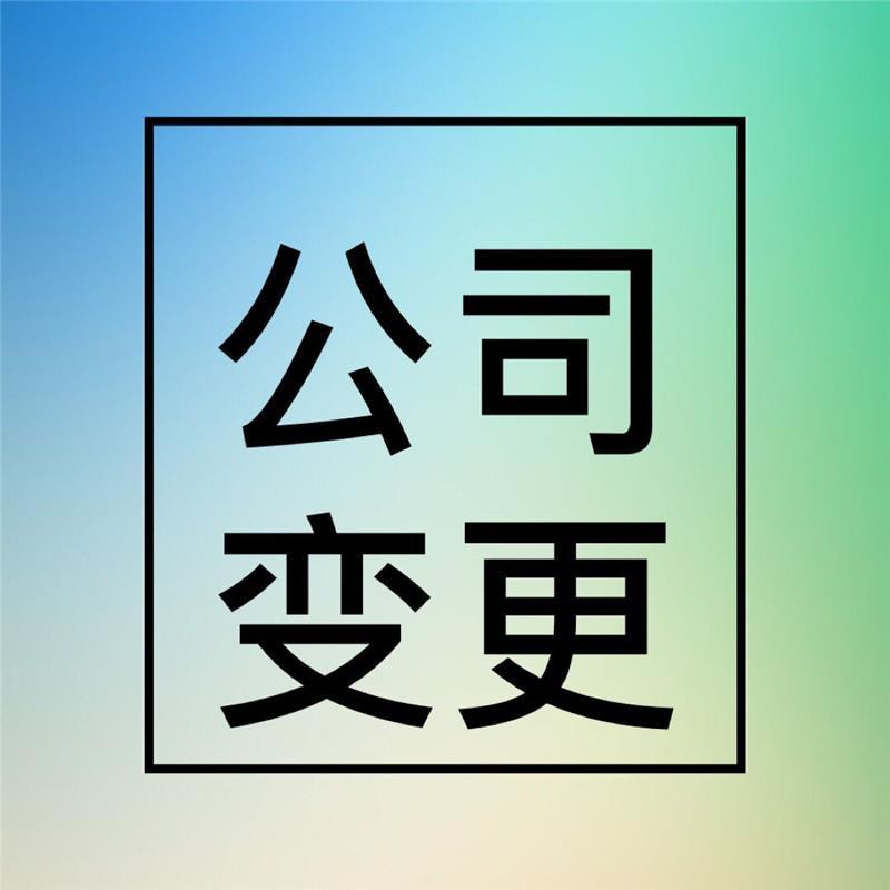 2017年北京公司注冊流程（2017年北京公司注冊流程圖片）