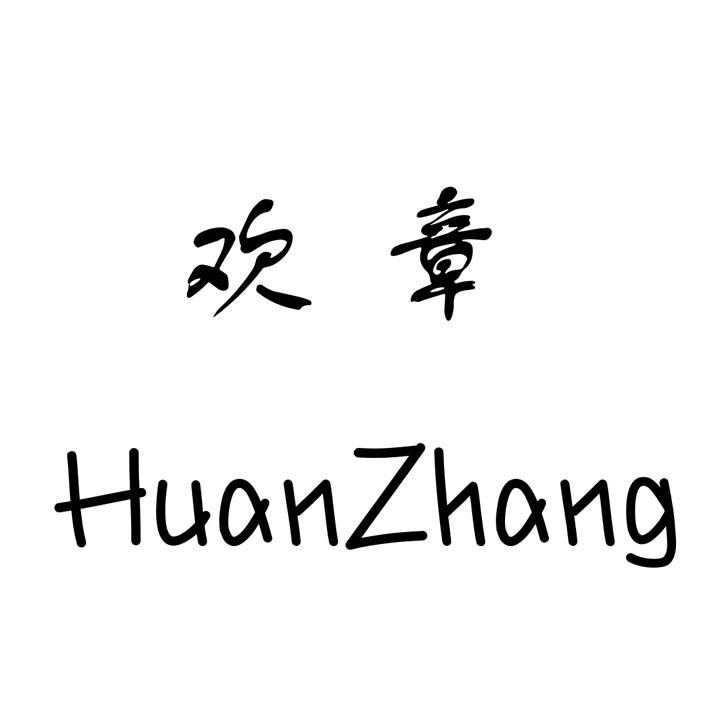 標商標轉讓（商標轉讓范本）