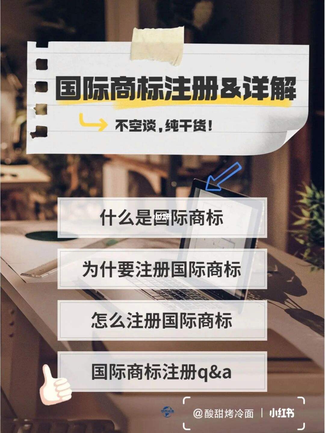 國(guó)際商標(biāo)保護(hù)范圍（國(guó)際商標(biāo)保護(hù)范圍包括）
