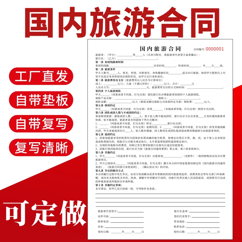 2021年旅行社出境游資質(zhì)如何申請（申辦經(jīng)營出境旅游業(yè)務(wù)的旅行社,需要提交哪些材料?）