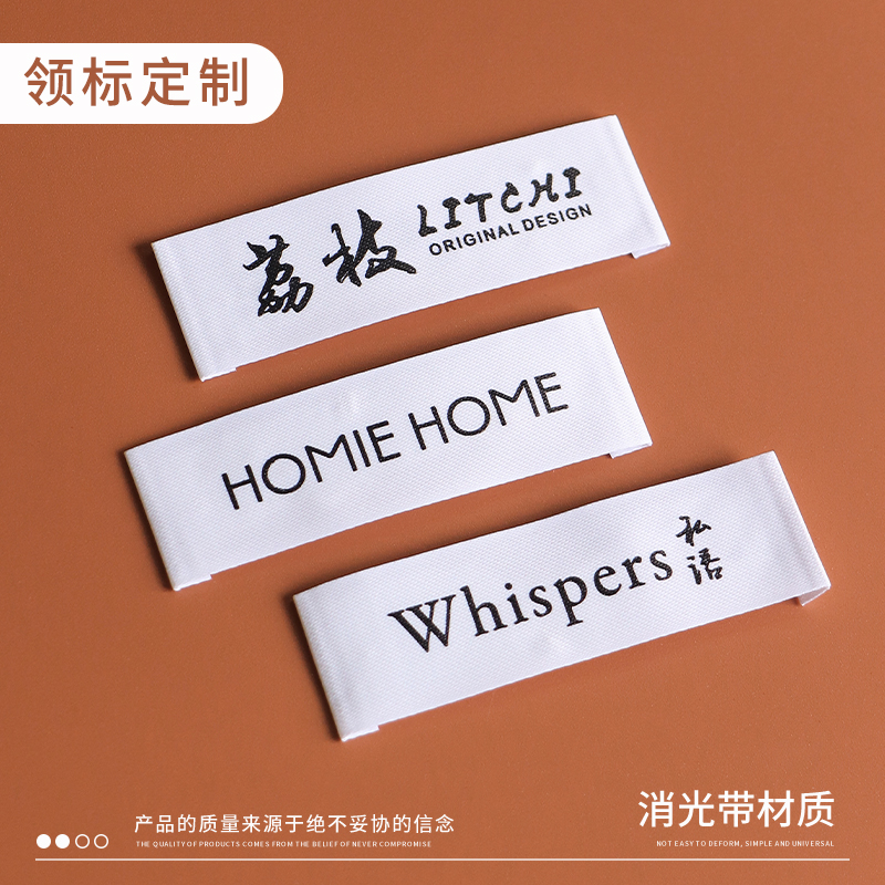 服裝商標定制（服裝訂商標的機子）
