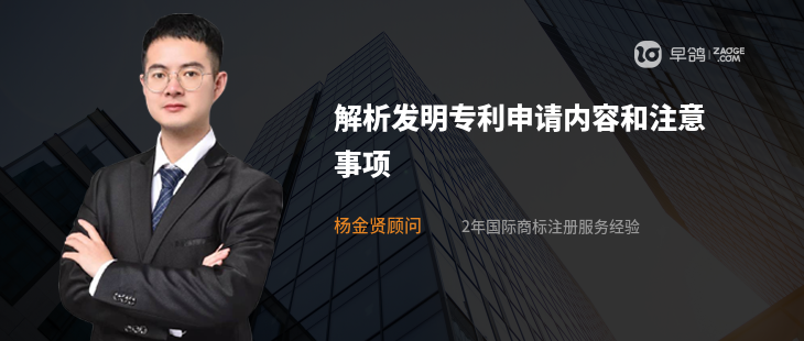 申請發明專利有哪些注意事項（申請發明專利有哪些注意事項呢）