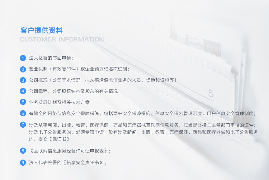 重慶ICP許可證如何續期（icp許可證到期了怎么辦理）