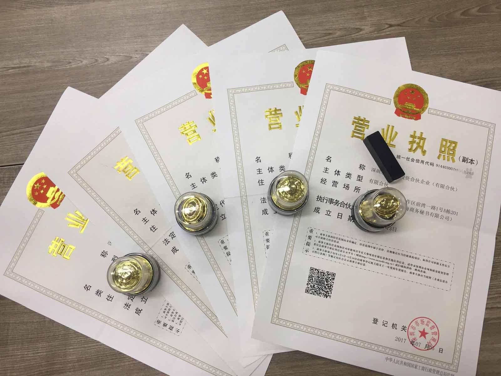 深圳網絡公司注冊要耗費多少時間和精力（）