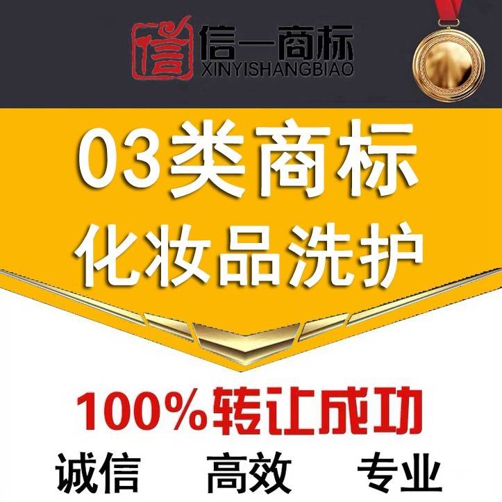 護膚品注冊商標需要幾個類別（護膚品注冊商標需要幾個類別的產品）