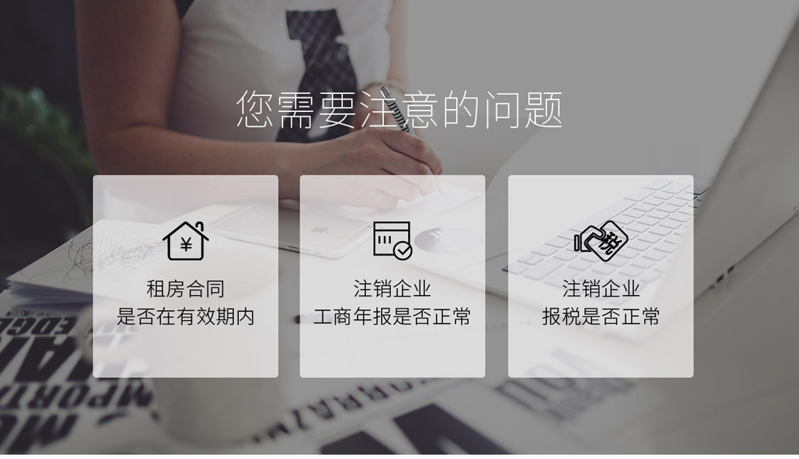 企業注銷流程及資料（企業注銷流程及資料清單）
