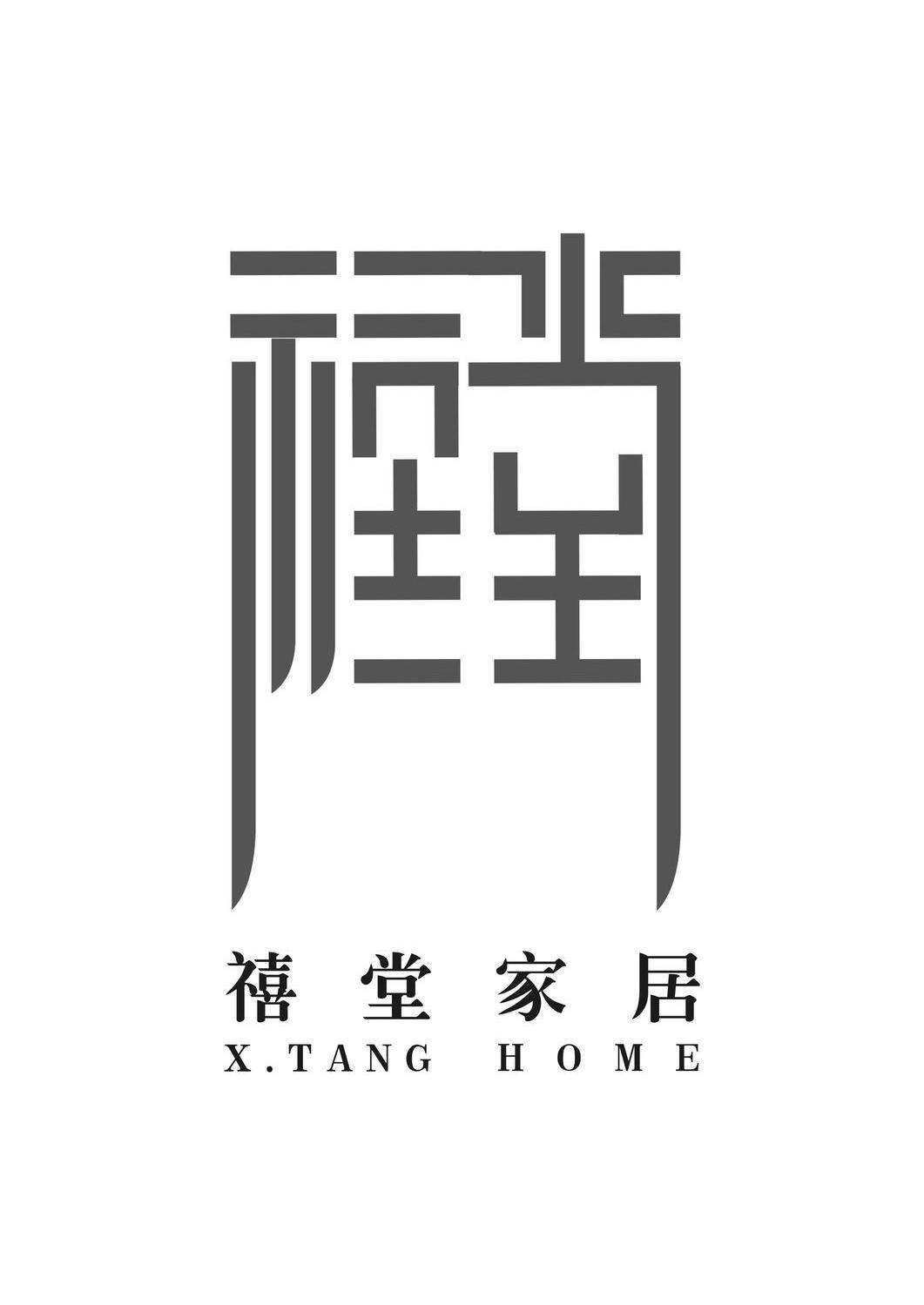 家居產品商標名（家居用品商標名稱）