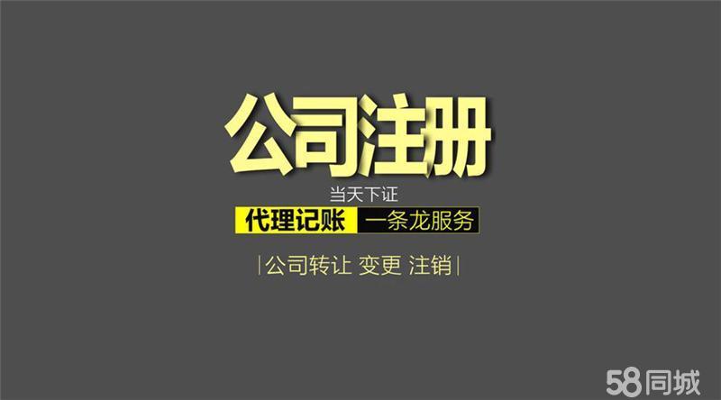 代理工商注冊哪家好（哪代辦工商注冊公司好）