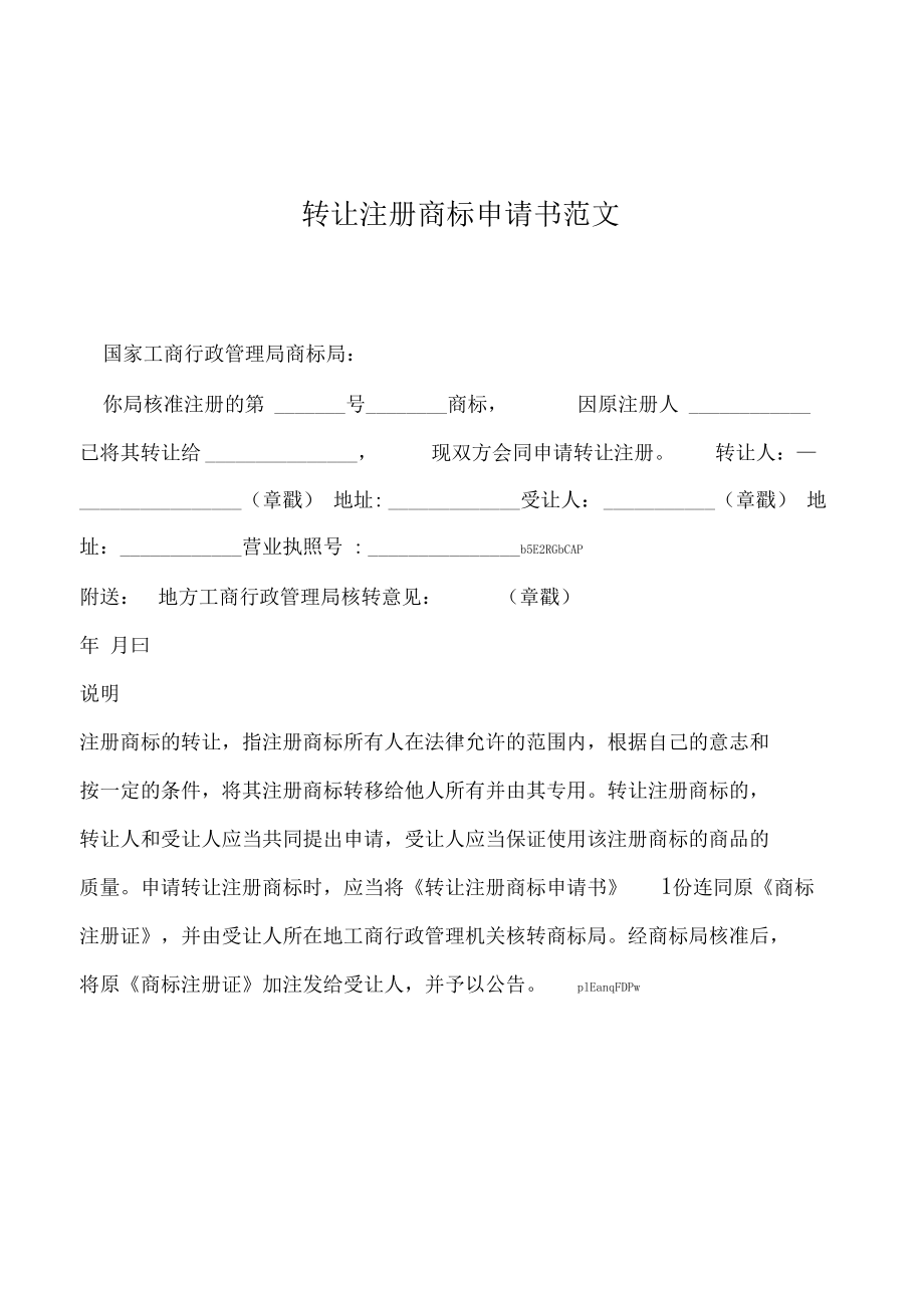個人申請商標怎么注冊（個人申請商標怎么注冊比不10女十一f女）