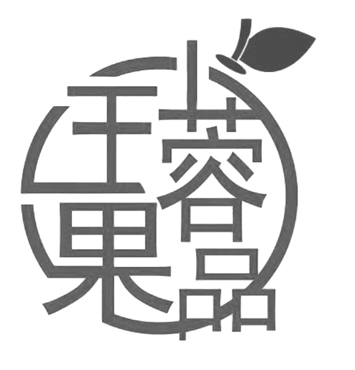 果品商標注冊名字大全（果品商標注冊名字大全圖片）