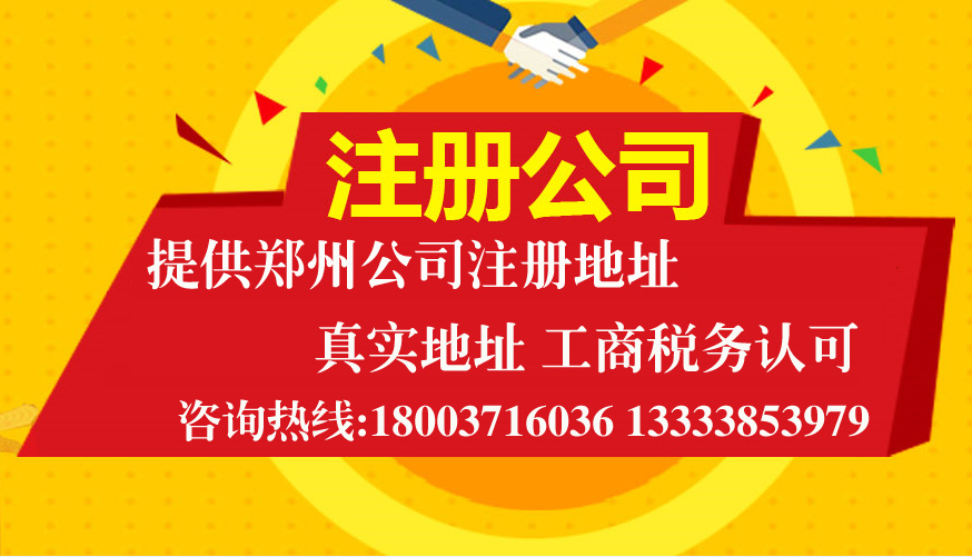 注冊公司地址的掛靠（）