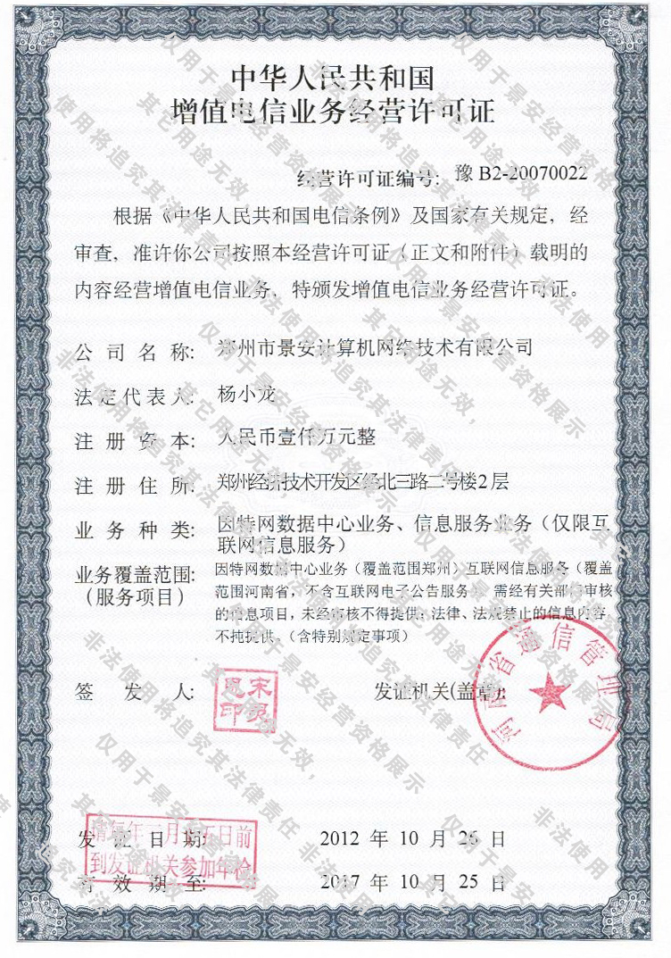 外資企業申請增值電信業務經營許可證（外資企業申請增值電信業務經營許可證流程）