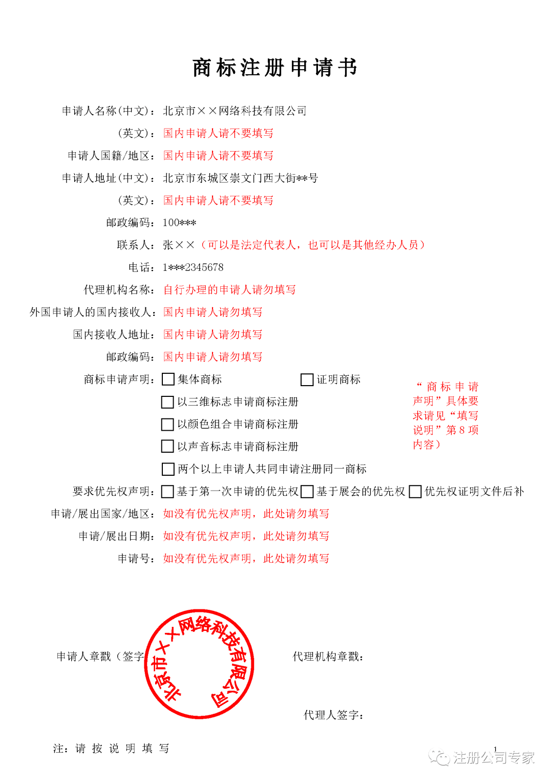 注冊商標需要什么手續流程（注冊商標需要哪些材料和流程）