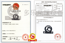 商標注冊證查詢網（怎么查詢商標注冊證）